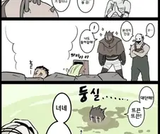 ㅎㅂ)온천에 놀러간 살인마 만화