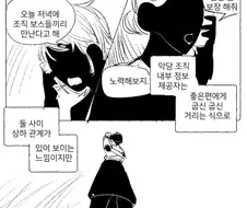 백합)여자 스파이가 조직에서 정보를 빼가는.manhwa