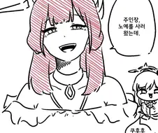 (몰루아카)노예를 사러 온 이세게 모험가 아루쨩.manga