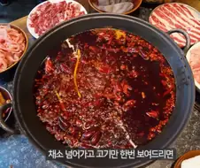 중국 사천 지방 여행한 자의 최후.jpg