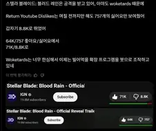 싫어요 좌표찍힌 스블2 트레일러