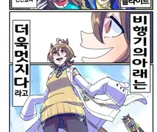 말딸) 아그네스 타키온 이야기