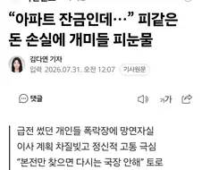 울먹울먹 도박중독자의 최후.jpg