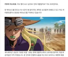 아니 다음주에 스틸볼런 2화가 없다고???