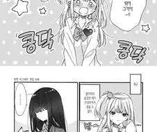 백합)돌고래 보지.manga