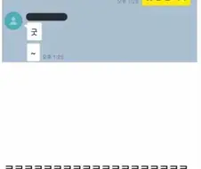 고전 카톡 모음