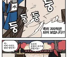 이순신 장군 만화