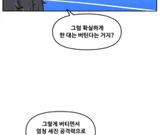 사기라는 따라큐 써보는 포켓몬 뉴비.manhwa