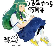 장송의 프리렌 작가의 라무