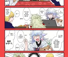 (fate)마술사들의 왕게임.manga