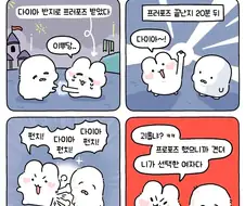 다이아펀치!! .manwha
