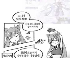 [원신] 각청 픽업 돌리는.manhwa