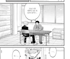 불량아를 학생지도실에 부르는 만화