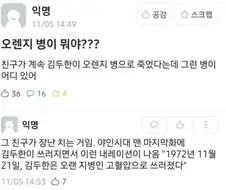 김두한의 사인