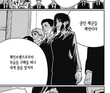 불임의 악마.manhwa