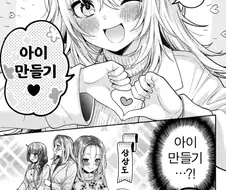 임신해서 출산까지 해버린 여자주인공.manhwa
