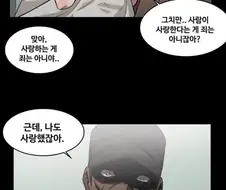 ㅎㅂ)아내를 아빠한테 빼앗긴 만화