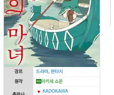 출하된 만화를 보고나니 불안해지는 다른 만화