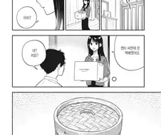 구입한 기억이 없는 택배.manhwa