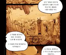 수상한 퍼리 마을.manga 10