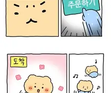 이런날도 있는 평범한 인생.manhwa