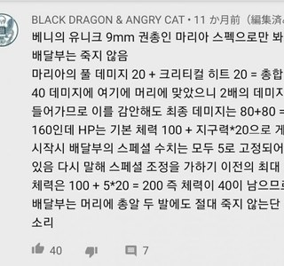 폴아웃) "아니 시발 머리에 총을 두 방 갈겼는데 어떻게 살아요"