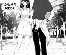 최애의 아이,근친)아쿠아이 핫산된거