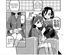 로리미소녀 임신시키는.manhwa