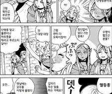 엘프가 인간들을 부르는 별명.jpg