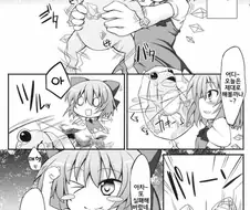 동방) 개구리 괴롭히는 치르노.manga