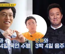 정준하 칭찬해 주는 박명수