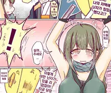 [@] 붙잡힌 닌자 치유키.manhwa