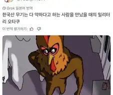 한국 무기는 다 쓰레기란 글을 본 일본밀덕