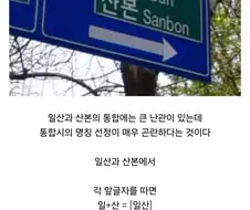 행정구역 통합 네이밍이 어려운 이유
