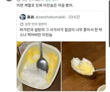 ??? : 님들 이거 먹어보셈 개맛있음