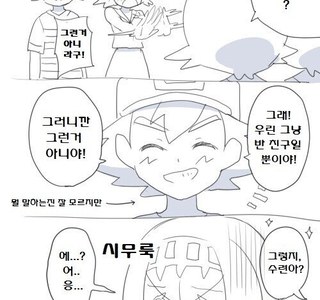 [포켓몬] 엄마는 지우라고 한 적 없는데?.manhwa