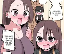100일 후 헤어지는 멘헤라녀의 결혼 생활