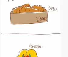 보고나면 한동안 치킨 못먹게 되는.manhwa