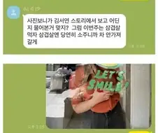 눈치가 너무 빠른 남자친구