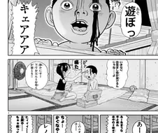 밤에 여자 소꿉친구 집에 들어와 꼬추 가지고 노는 만화.manga