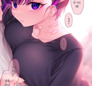 멘헤라 여자와 사귀는 만화