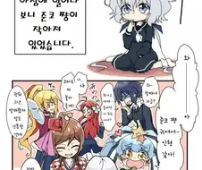 좀랜사)로리가 됀 순자할매.manga
