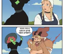 수상하게 돈이 많은 마녀.manhwa