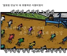 대유행한 NTR 스토리