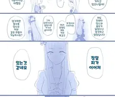 [말딸] 혈육.manhwa
