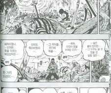 원피스 최고의 동료합류 이벤트.manga