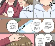 신경쓰이는 아이가 어느새 어른이 된 이야기.manwha