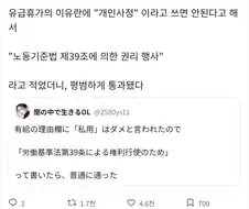 유급휴가 이유란에 개인사정이라고 적지마