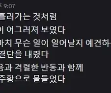 3년전에 쓴 글 발견했는데.jpg