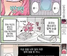 고향에 돌아왔더니 소꿉친구가 만화져 있었다.manga 34화~41화
